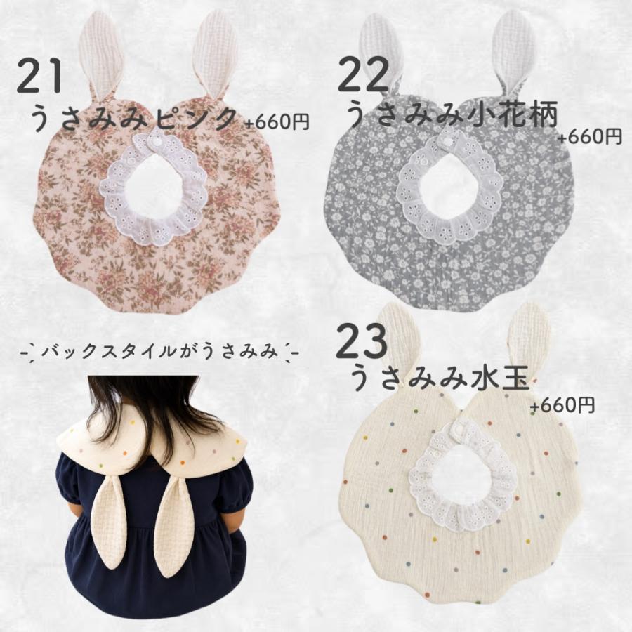 まんまる360度スタイ 刺繍 名入れ 名前入り 出産祝い プレゼント