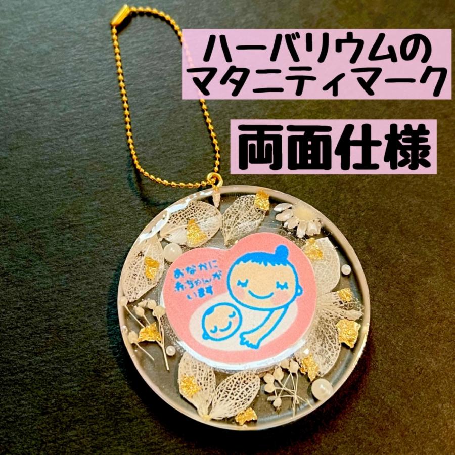 出荷 ♡人気NO.1♡選べる5色展開マタニティマークキーホルダー マタニティマーク 妊婦マーク マタニティ 妊婦 レジン キーホルダー ギフト