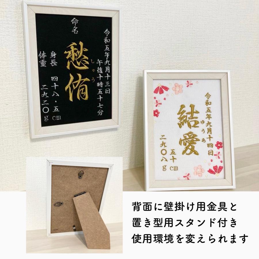 花リース ピンク 刺繍 命名書 命名額 タペストリー 名入り 刺繍命名書 