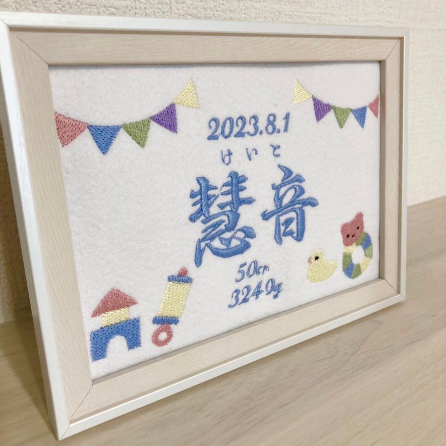おもちゃ ブルー 刺繍 命名書 命名額 タペストリー 名入り 刺繍命名書
