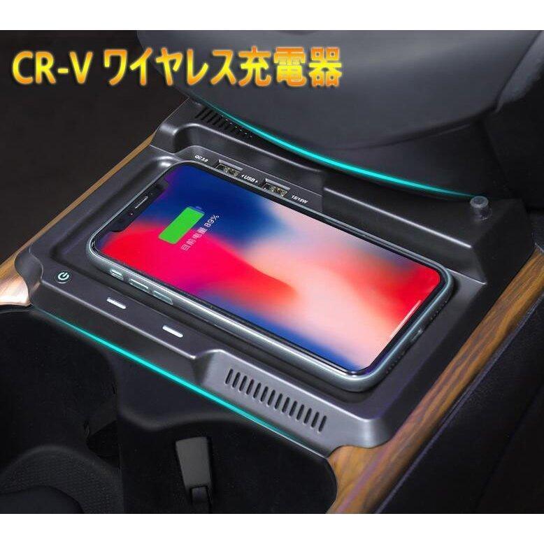 新型CR-V CRV RT系 RW系 パーツ アクセサリー RT5 RT6 RW1 RW2