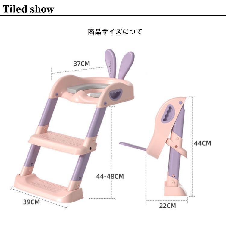 補助便座 ステップ 折りたたみ 階段 子供 トイレ 補助 便座 子供用 トイレトレーニング おまる 可愛いデザイン ウサギ耳 シカ耳 ふかふか補助便座｜89-store｜09