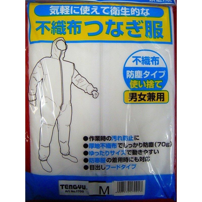 最大96 オフ 石川屋コスモ1号店1防水不織布つなぎ続服