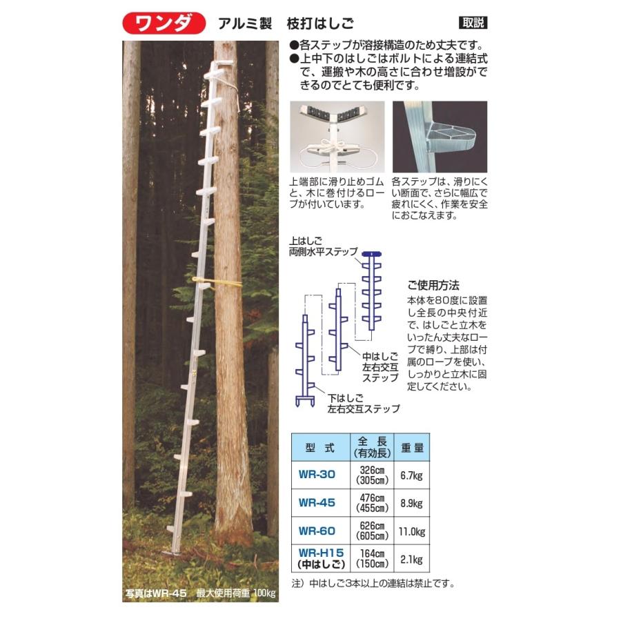 C1【山形定#179ヨエ070306-4】アルミ製枝打ち梯子3段式 はしご