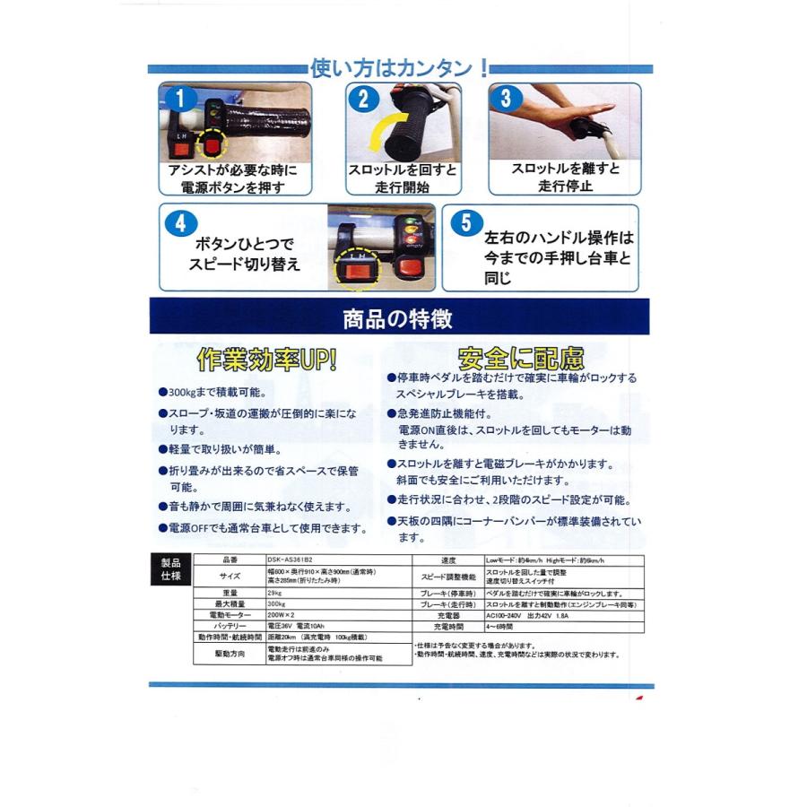 正式的 石川屋コスモ1号店1電動台車 サイレントマスター As Dsk As361b2 新品 Cervejariaturatti Com Br