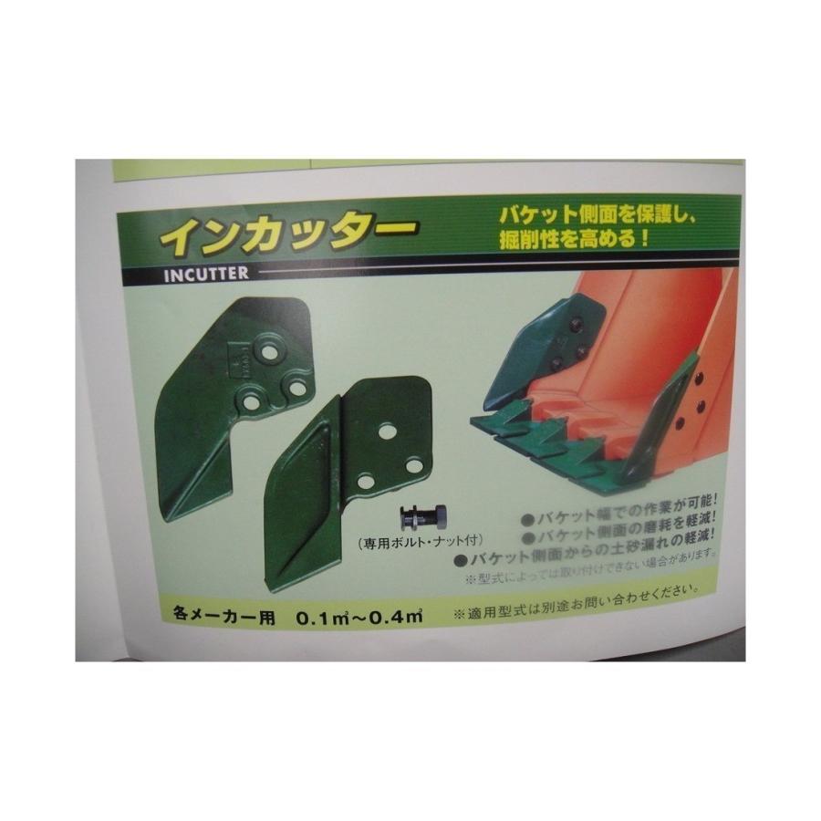 年間ランキング6年連続受賞】 1〔仙C定#R307ミサ030615-13〕バケット用インカッター左右組 ボルトナット付き RX306 お買い上げ前に納期を確認してください 年間ランキング6年連続受賞】 1〔仙C定#R307ミサ030615-13〕バケット用インカッター左右組 ボルトナット付き RX306 お買い上げ前に納期を確認してください
