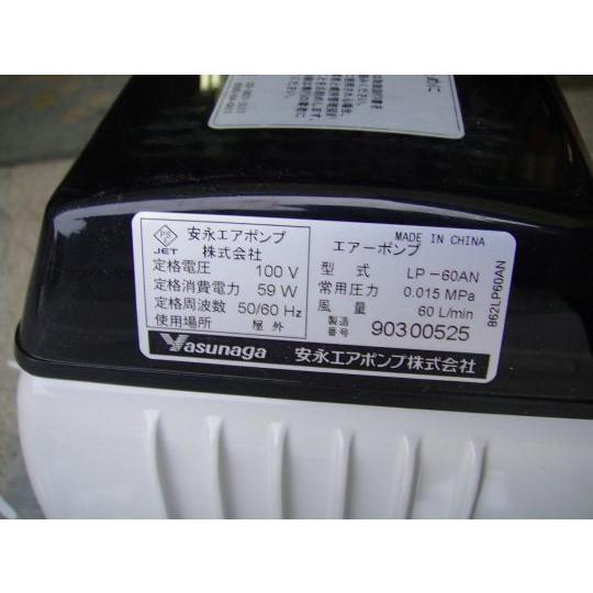 C1▲ロ【東京定#35ヨキ071226-5(1)】浄化槽ブロアー AP100F 安永 10人槽 100V 50/60Hz 100L処理 定価81800円+税_2
