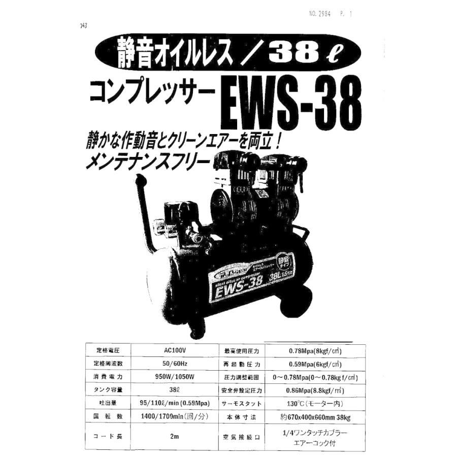C1【石川定#343ヨサ060722-1】38リッター100V静音オイルレス C1【石川定#343ヨサ060722-1】38リッター100V静音オイルレス