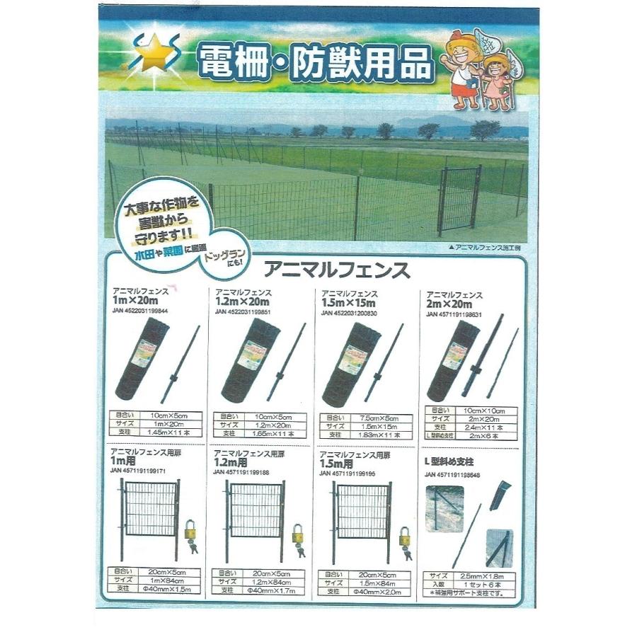 C1△石川定#343ヨサ070506-7/出入口扉 1.5m高さ84cm巾 防獣フェンス 