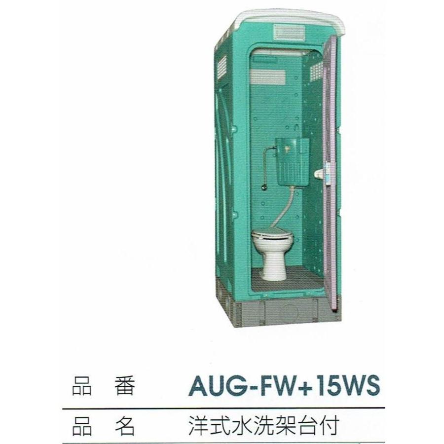 1 兵定 R187ヨサ 4ｗ8 売れてます 仮設トイレ水洗式 洋式 新品 Aug Fw 15ws 消臭剤l別売り 購入前に納期確認必 メーカー再生品