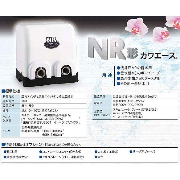 川本 NR カワエース 50Hz 150W 三相100V NR155S 定価86100円+税 【作業】