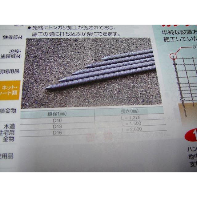 オーダー　鉄筋13㎜　高さ1400㎜　4段鉄脚 C1【全国定#68キサ070314-1】鉄筋支柱 10本セット 防獣フェンス網用