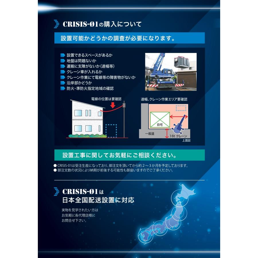c1【本1#225 060610-1】防災核放射能対応シェルター地上置き CRISIS