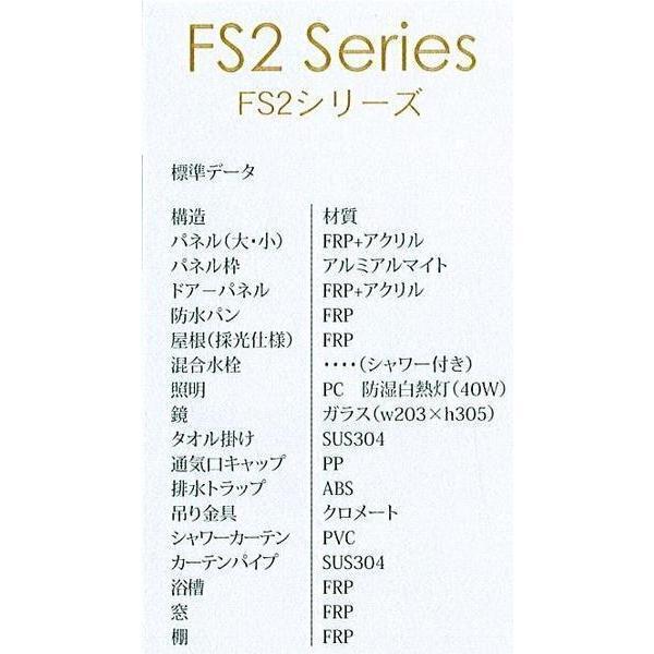 C1【静定#11ヨキ060508-1W1】風呂仮設シャワー浴槽付2室タイプ LPガス用非常海山用 ハマネツ FS2-25RB  定価796000円＋税｜8929055773｜03