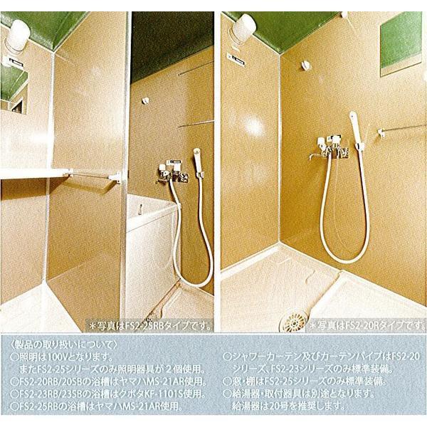 C1【静定#11ヨキ051024-1W1】風呂仮設シャワー浴槽付2室タイプ LPガス 