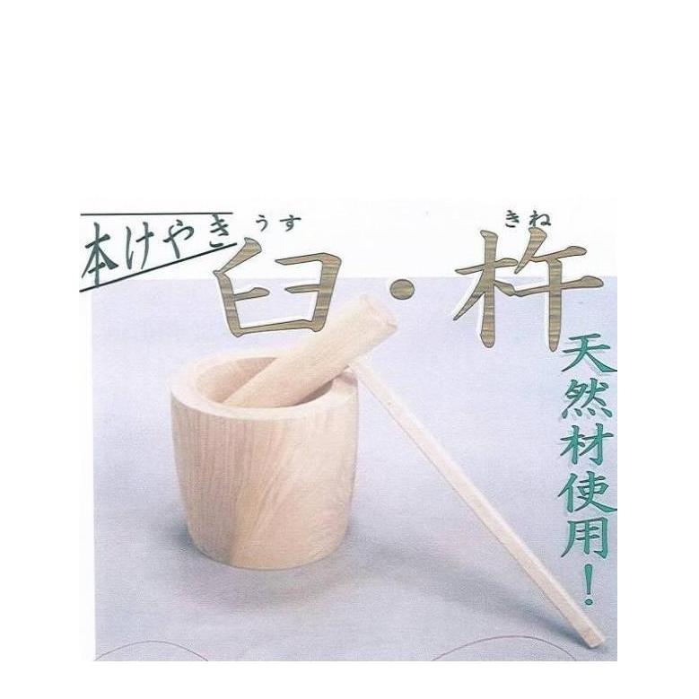 C1【山定#179サ050403-4】ミニ杵 ミニサイズ 杵のみ 新品 使用できます 