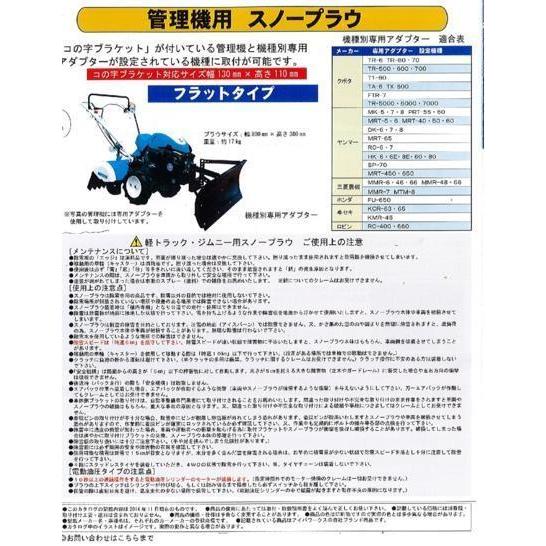 1□【長281096定#R236キサ】除雪板軽トラ用板 フラット固定式 1□【長281096定#R236キサ】除雪板軽トラ用板 フラット固定式