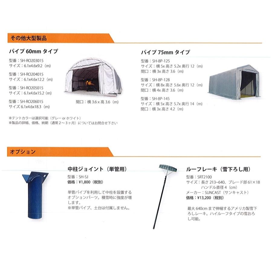 マーケティング 石川屋コスモ1号店1ロテントコンテナシェルターフィート Sh 5m 600 横6 高さ1 9 奥行6m 重量195kg Cervejariaturatti Com Br