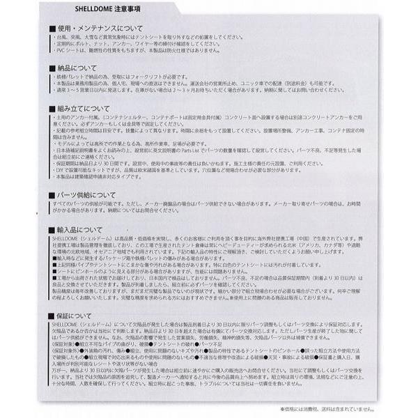 C1テントコンテナシェルター20フィート SH-5M-600 横6×高さ1.9×奥行6m 重量195kg 確認申請取れません 送料別途 - 2