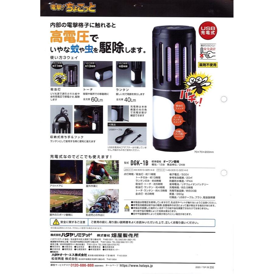 カタログギフトも!カタログギフトも!1便利 電撃 蚊・虫 駆除・充電式・高電圧兼ライト・ランタン 非常用 キャンプ 屋外作業に適しています 農業用 フマキラー GF-1 匍匐害虫(はう虫) 駆除器 412987