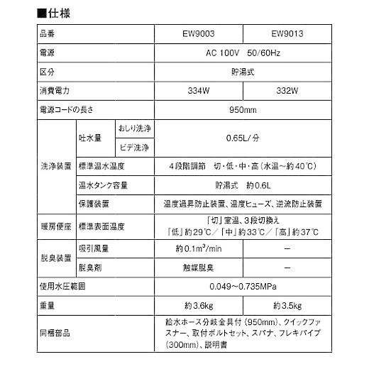 C1【兵定#R187ヨサ(本キサ)061004-5】温水洗浄付便座 C1【兵定#R187ヨサ(本キサ)061004-5】温水洗浄付便座