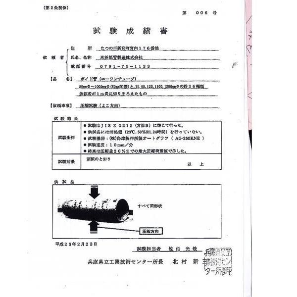 c1【全定#772キ070204-14】 内径500φ ボイド紙管 カットOK全国 c1【全定#772キ070204-14】 内径500φ ボイド紙管 カットOK全国