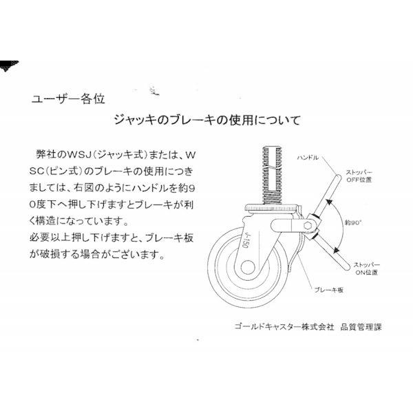 ▲1□千定#76セ040620-3W1  ローリングタワー用ジャッキ付キャスター　車輪径130m/m｜8929055773｜03