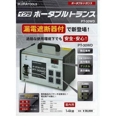 C1【新定#33ヨセ060529-16】トランス変圧機降圧専用30A 育良精機 C1【新定#33ヨセ060529-16】トランス変圧機降圧専用30A 育良精機