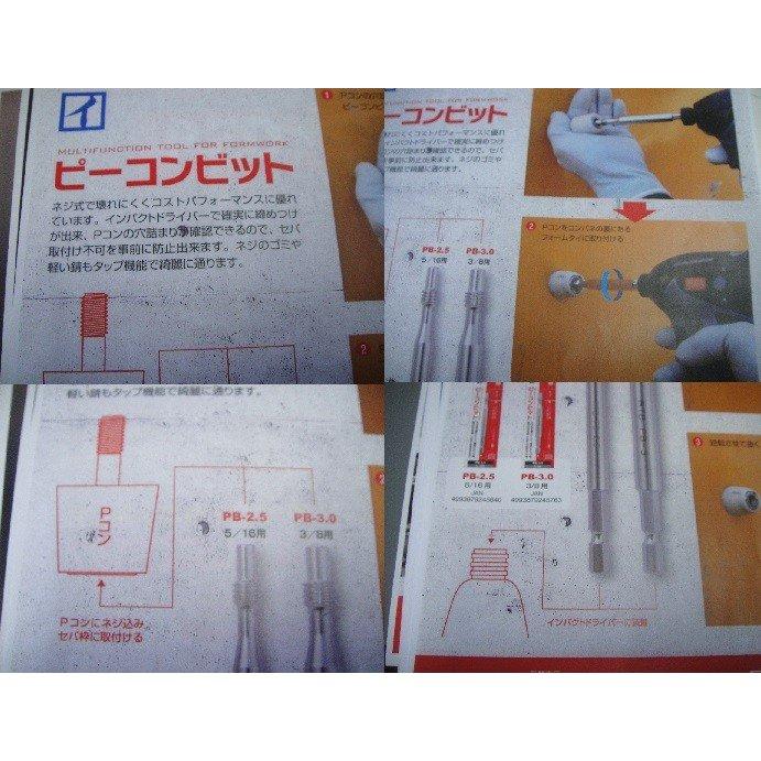 C1△【新潟定#15セサ060922-1】ピーコンビット 基礎型枠工事 8m C1△【新潟定#15セサ060922-1】ピーコンビット 基礎型枠工事 8m