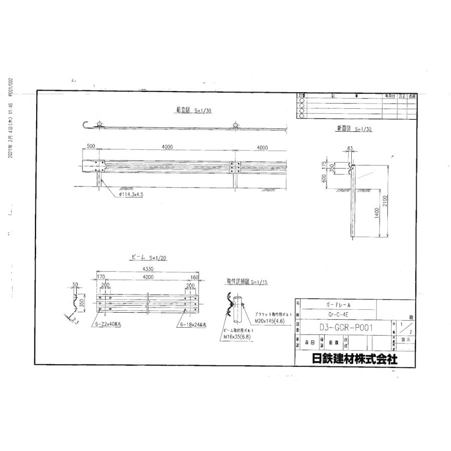 C1△【長郡定#40/50ヨサ060916-3】ガードレール用巻軸袖ビーム C1△【長郡定#40/50ヨサ060916-3】ガードレール用巻軸袖ビーム