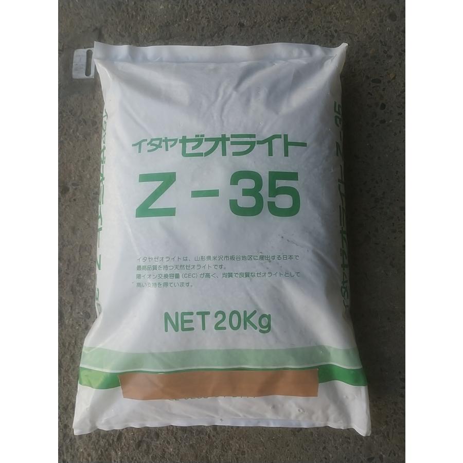 【中古】 ゼオライトとその利用 △c1【山形定#249キサ060226】浄化材 ゼオライト 20kg入り 畑土改良材