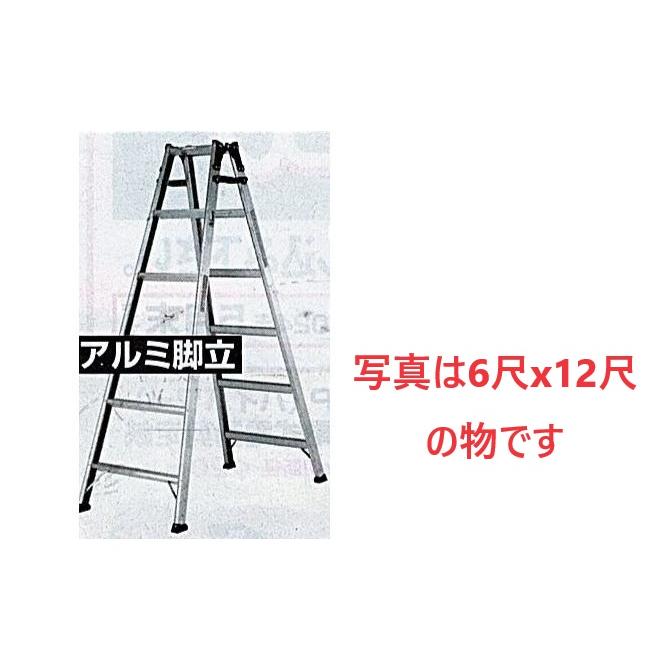 C1【山形定#179ミ070127-4】アルミ脚立 6尺 ハシゴにすると12尺長さ