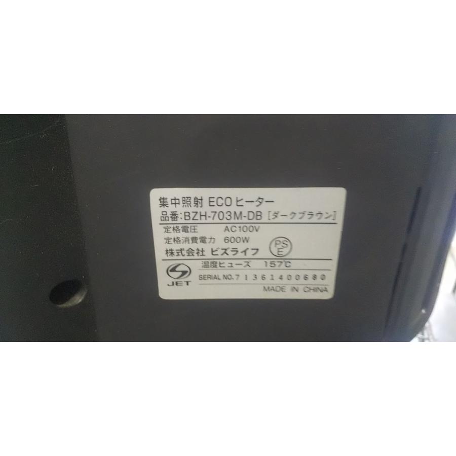 C2A【石030821-2有】電気ストーブ集中照射 ECOヒーター BZH-703M-DB 600W 中国製｜8929055774｜03