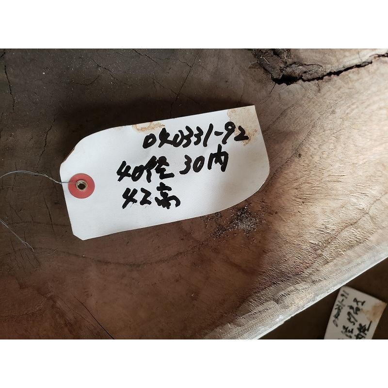 C2A【新長040331-92】木臼 うす 餅つき 外径40内径30高さ42cm位 C2A【新長040331-92】木臼 うす 餅つき 外径40内径30高さ42cm位