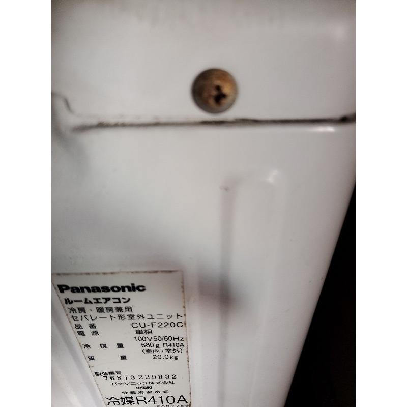 C2A【棚050621-1】エアコン用室外機 パナソニック CU-F220C 単相 C2A【棚050621-1】エアコン用室外機 パナソニック CU-F220C 単相
