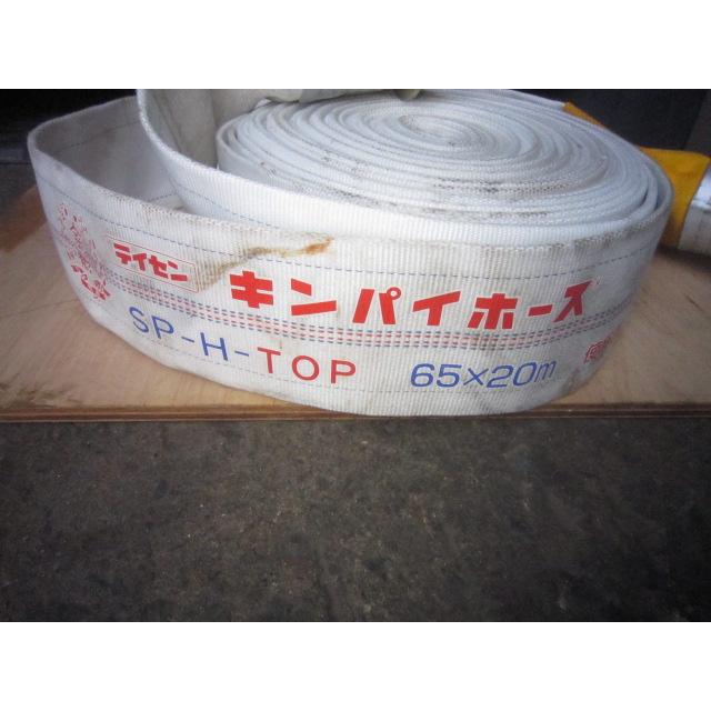 ナイロン 消防ホース SP-H-TOP 50×20m　キンペイホース C2A【石060909-6(16)】消防ホース65φ 20m長さ テイセンキンパイ