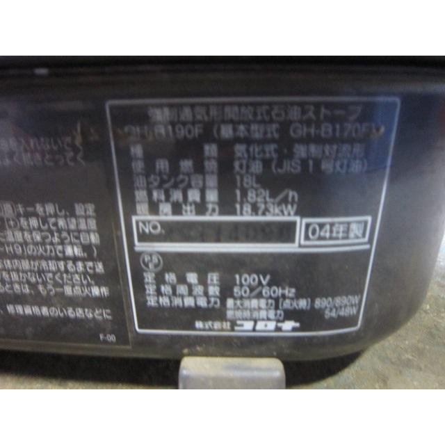 C2A【石070210-2】石油ストーブ コロナ ブルーバーナー GH-B190F 気化