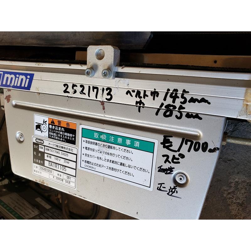 c2Aアルミベルトコンベアー ベルト巾145m/m全巾185m/m長さ1700m c2Aアルミベルトコンベアー ベルト巾145m/m全巾185m/m長さ1700m