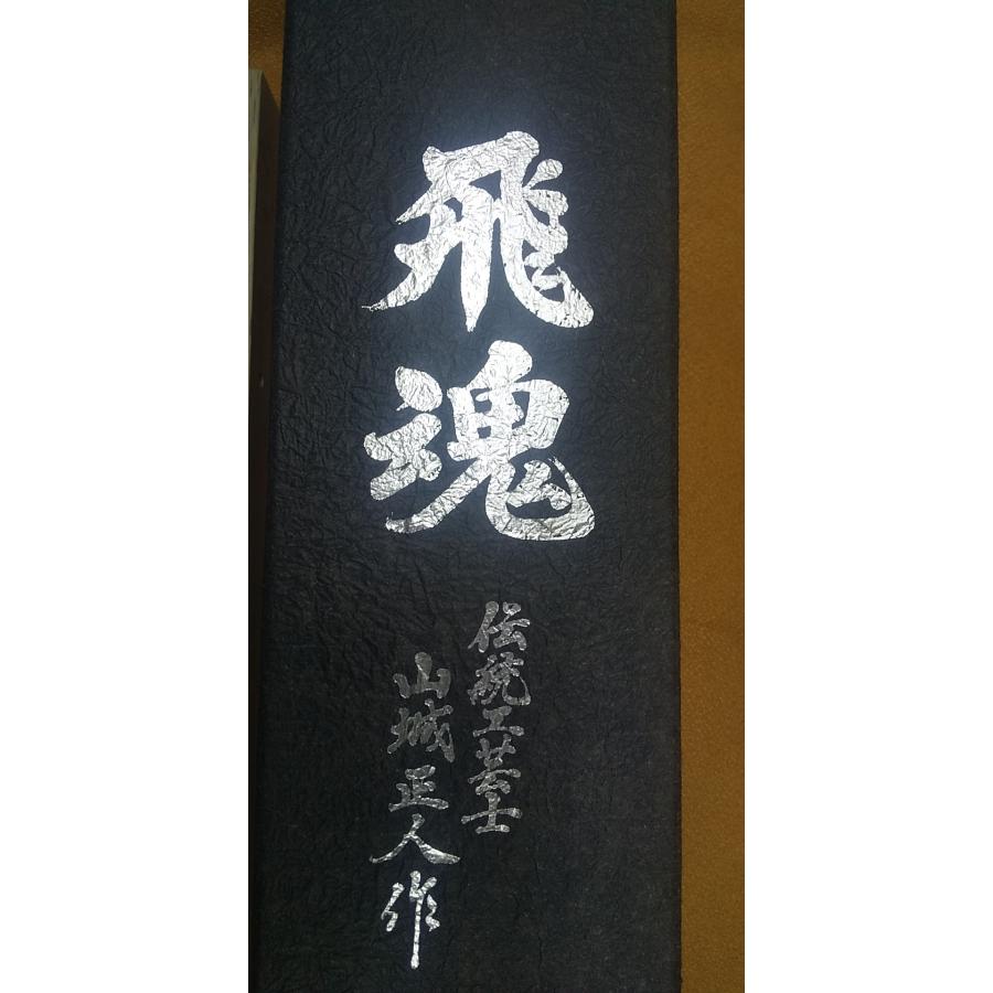 2【本29981有】飛魂 かんな鉋銘人 本職用白紙鋼寸八70m/m 鉋 未 2【本29981有】飛魂 かんな鉋銘人 本職用白紙鋼寸八70m/m 鉋 未