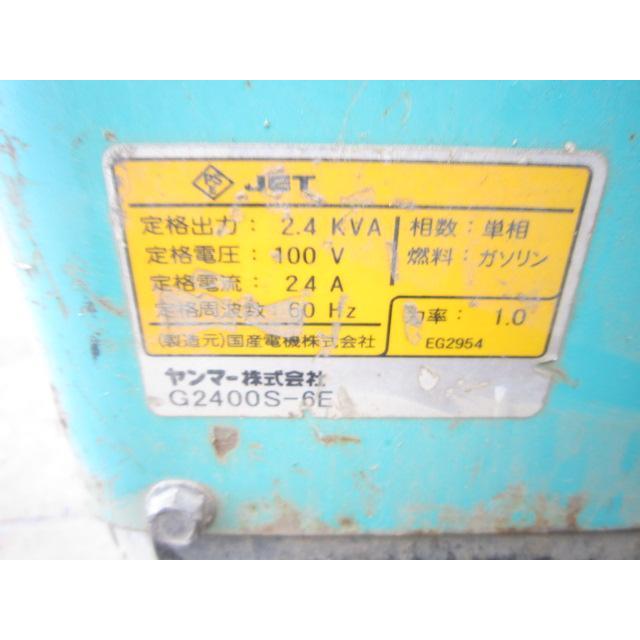 ヤンマー発電機 g2400sの商品一覧 通販 - Yahoo!ショッピング ヤンマー発電機 g2400sの商品一覧 通販 - Yahoo!ショッピング