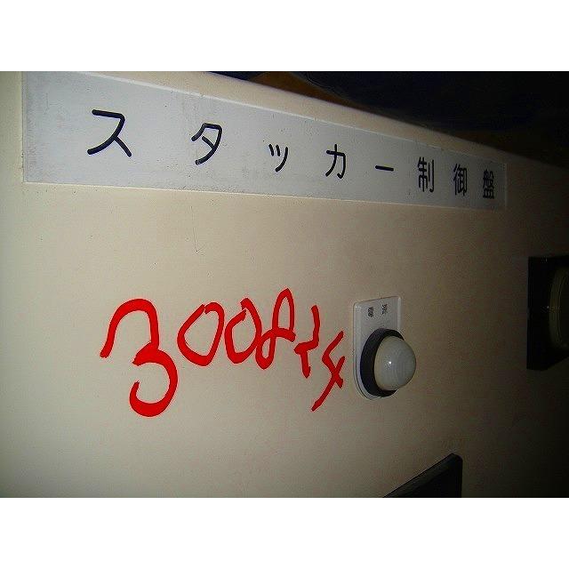 2A【棚300824】スタッカー制御盤　SCS-1