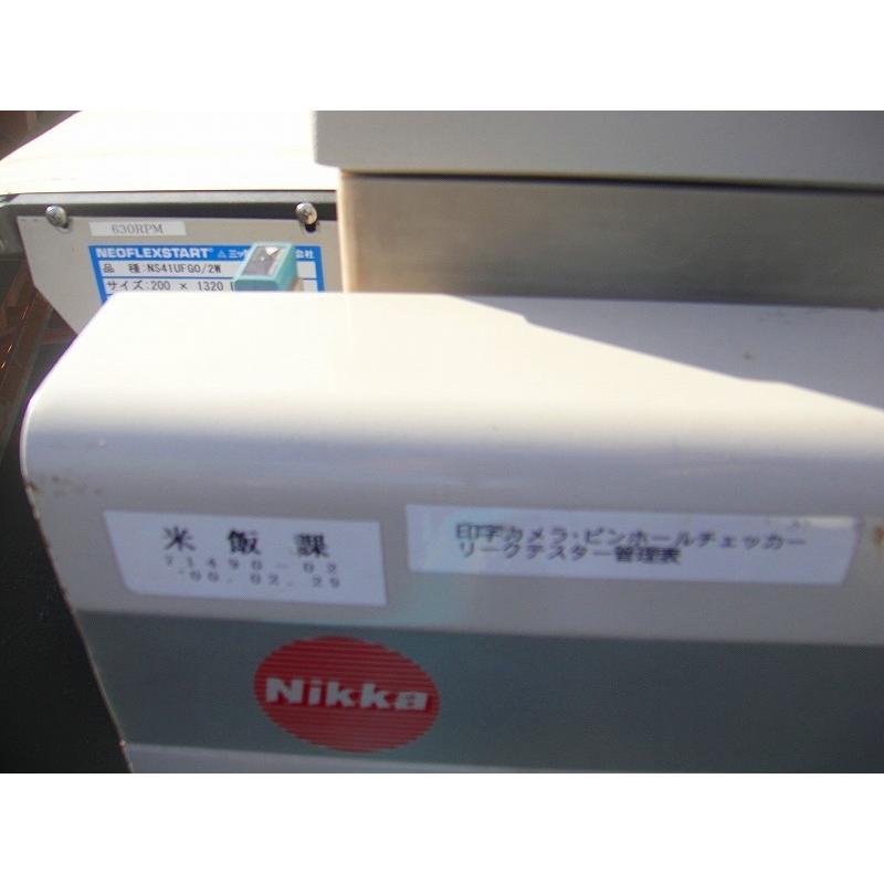 2A【棚3007309有】食品ピンホール検出機 ニッカ電測 現状お渡し_9