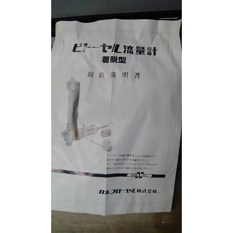 2A【長140有】計測器 ピトーセル流量計 PFS-B 125A 日本 2A【長140有】計測器 ピトーセル流量計 PFS-B 125A 日本