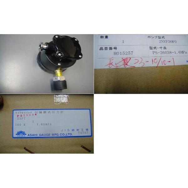 2A【長aO23-769】圧力計マイクロスイッチ付隔膜式 アサヒ トルク 2A【長aO23-769】圧力計マイクロスイッチ付隔膜式 アサヒ トルク