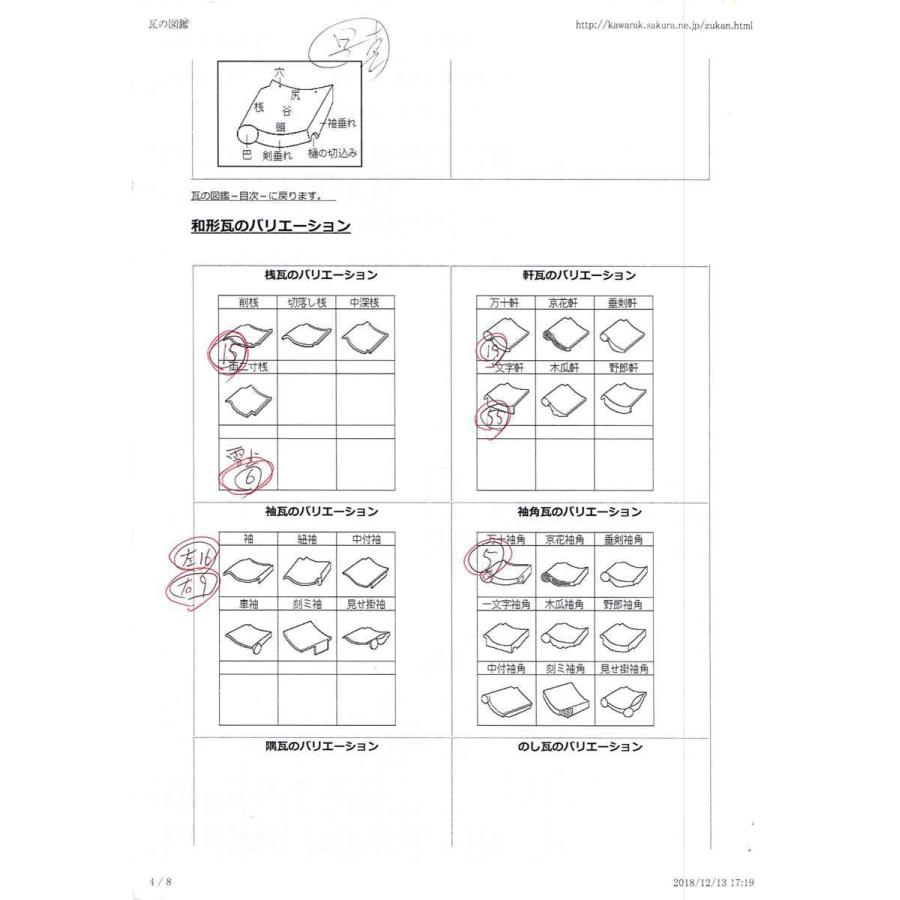 2A【長3102116(13)有】中古和瓦 左袖瓦 銀いぶし色｜8929055774｜08