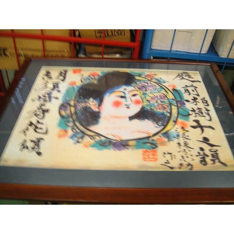 2A【当町イイ田代021230-27】棟方志功 絵画 50×70cm 印刷品?｜8929055774｜02