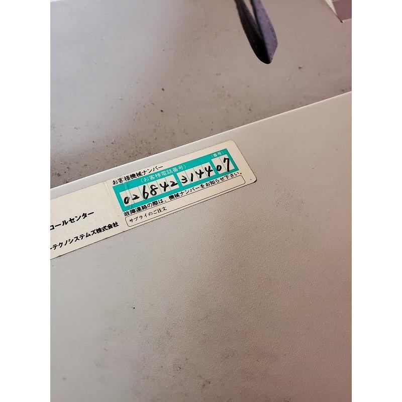 C2A【棚011014-36有】A1コピー複写機 spirio400W リコー OA機器 C2A【棚011014-36有】A1コピー複写機 spirio400W リコー OA機器