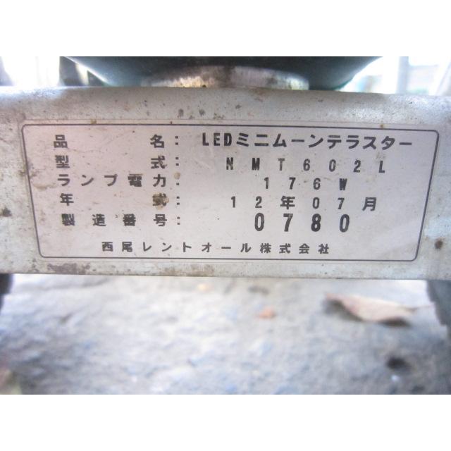 c3A【石イ千代CPLE001-002(2)】LEDミニムーンテラスター 西尾 c3A【石イ千代CPLE001-002(2)】LEDミニムーンテラスター 西尾