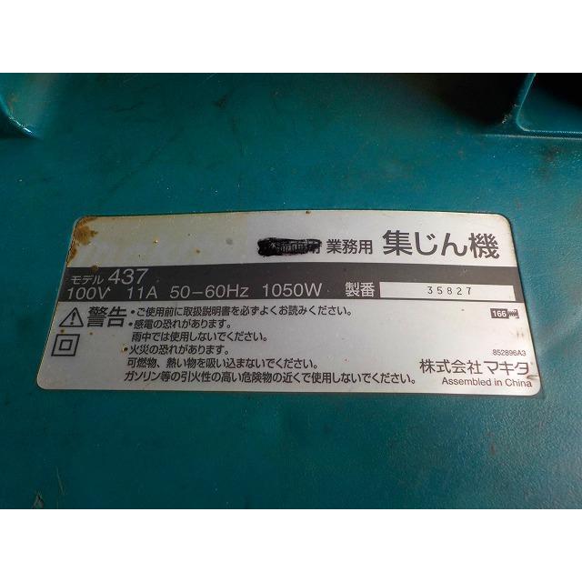 C3A【石東京イサコ030520-8(4)有】乾湿両用集塵機 マキタ 437 C3A【石東京イサコ030520-8(4)有】乾湿両用集塵機 マキタ 437