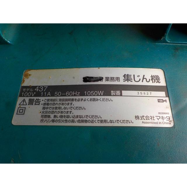 3A【石東京イサコ030520-8（4）】乾湿療養集塵機マキタ437 掃除機業務用100V｜8929055775｜03